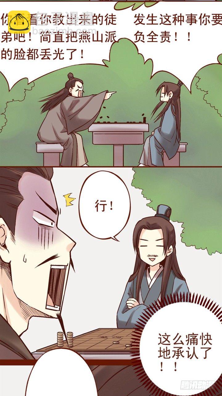气死偶嘞~5