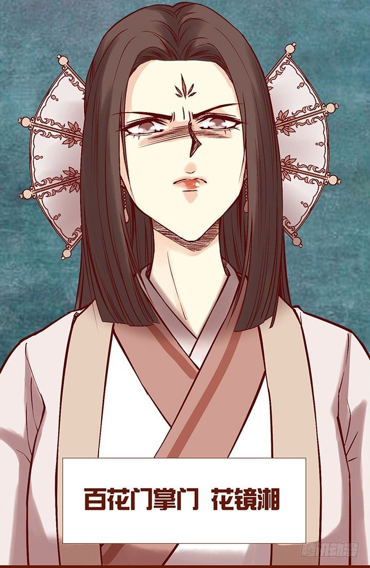即使师父讨厌燕山派也没什么用1