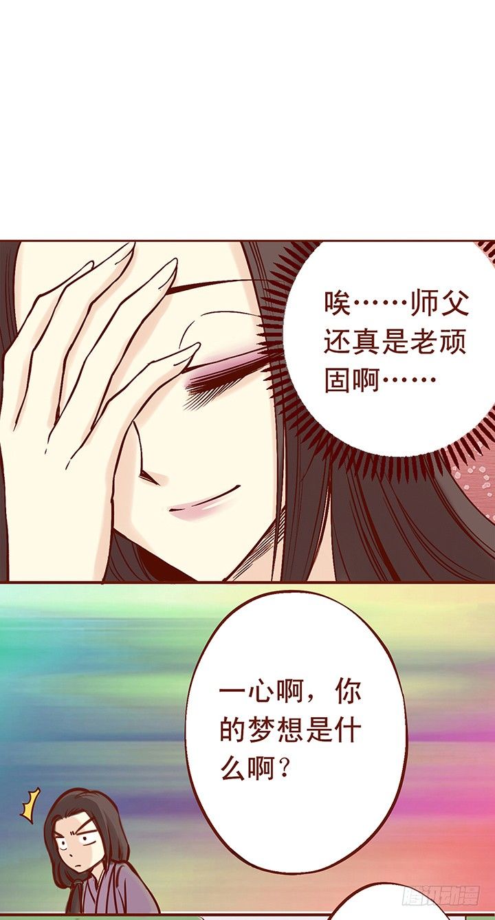 即使师父讨厌燕山派也没什么用11