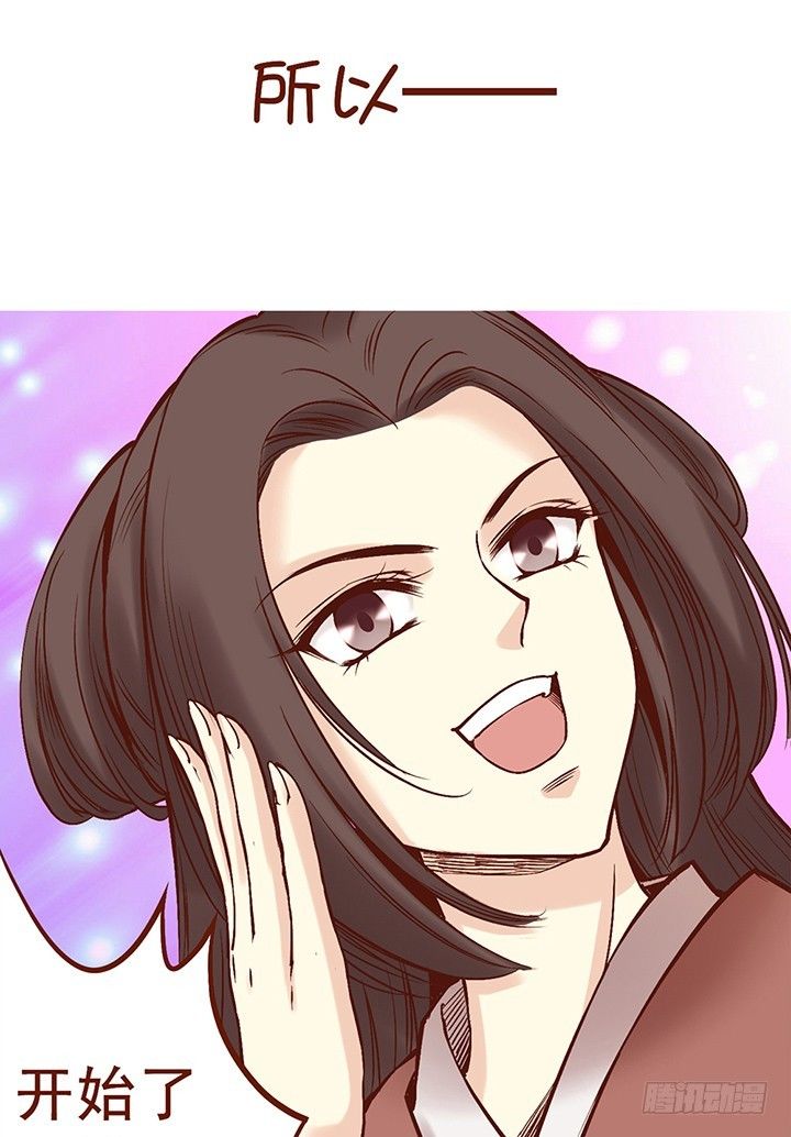 即使师父讨厌燕山派也没什么用4