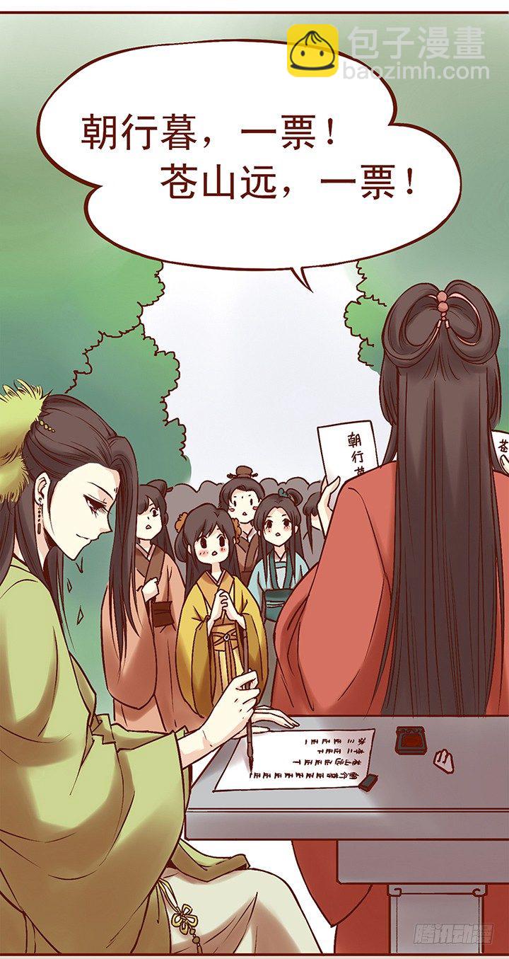 即使师父讨厌燕山派也没什么用6