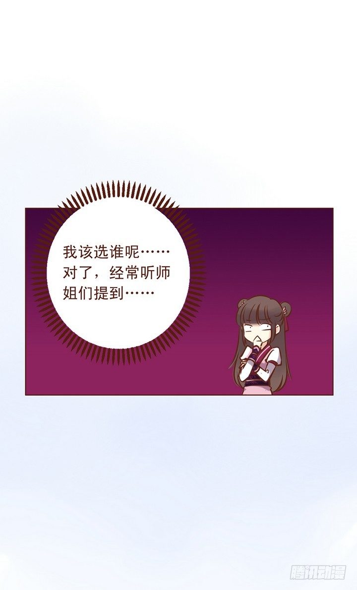 我就选你了！12