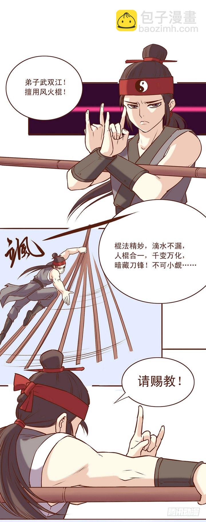 我就选你了！3