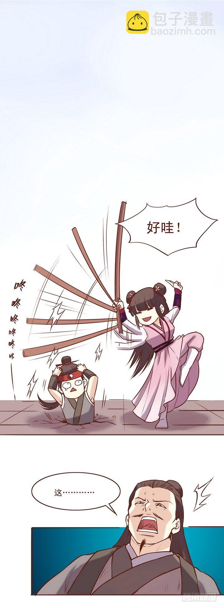 我就选你了！4