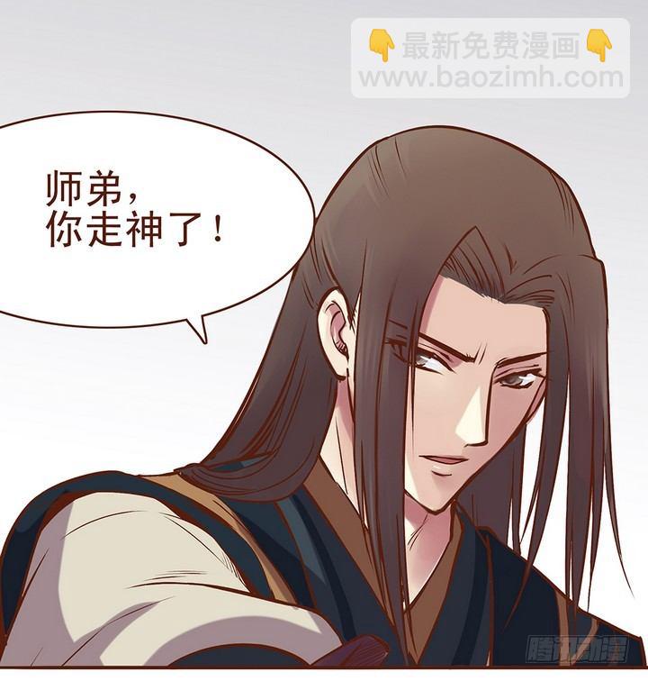 师兄他是不是有啥小秘密？3