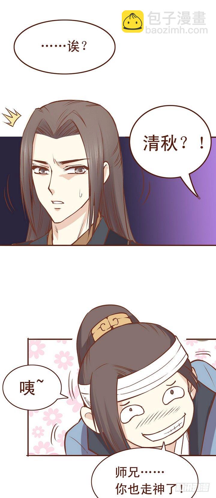 师兄他是不是有啥小秘密？7