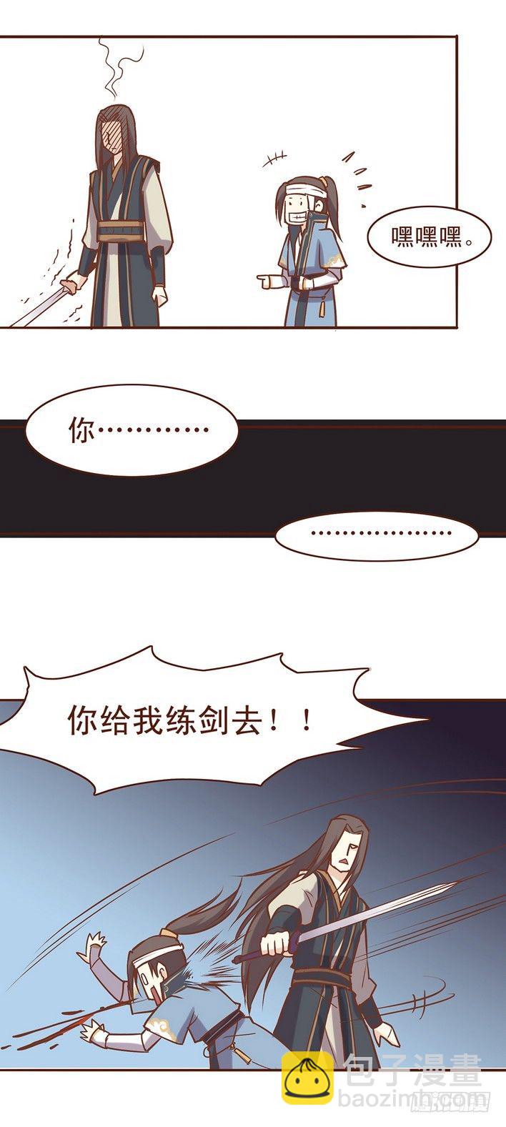师兄他是不是有啥小秘密？8