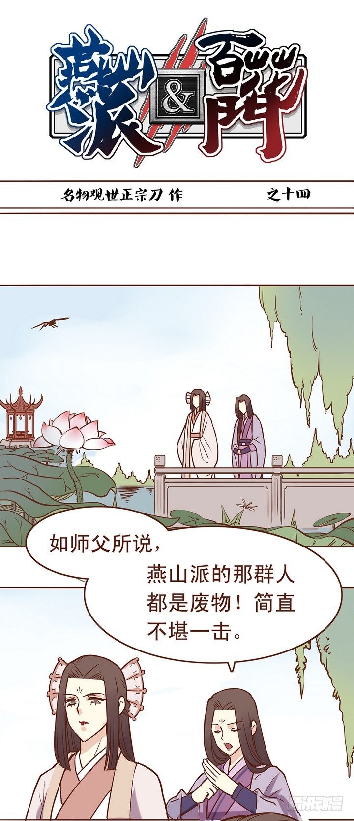 师姐，你的思想很危险啊！0