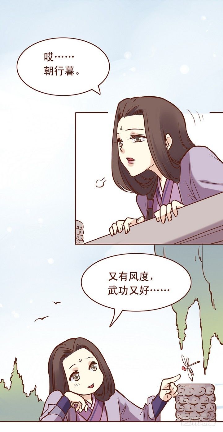 师姐，你的思想很危险啊！5