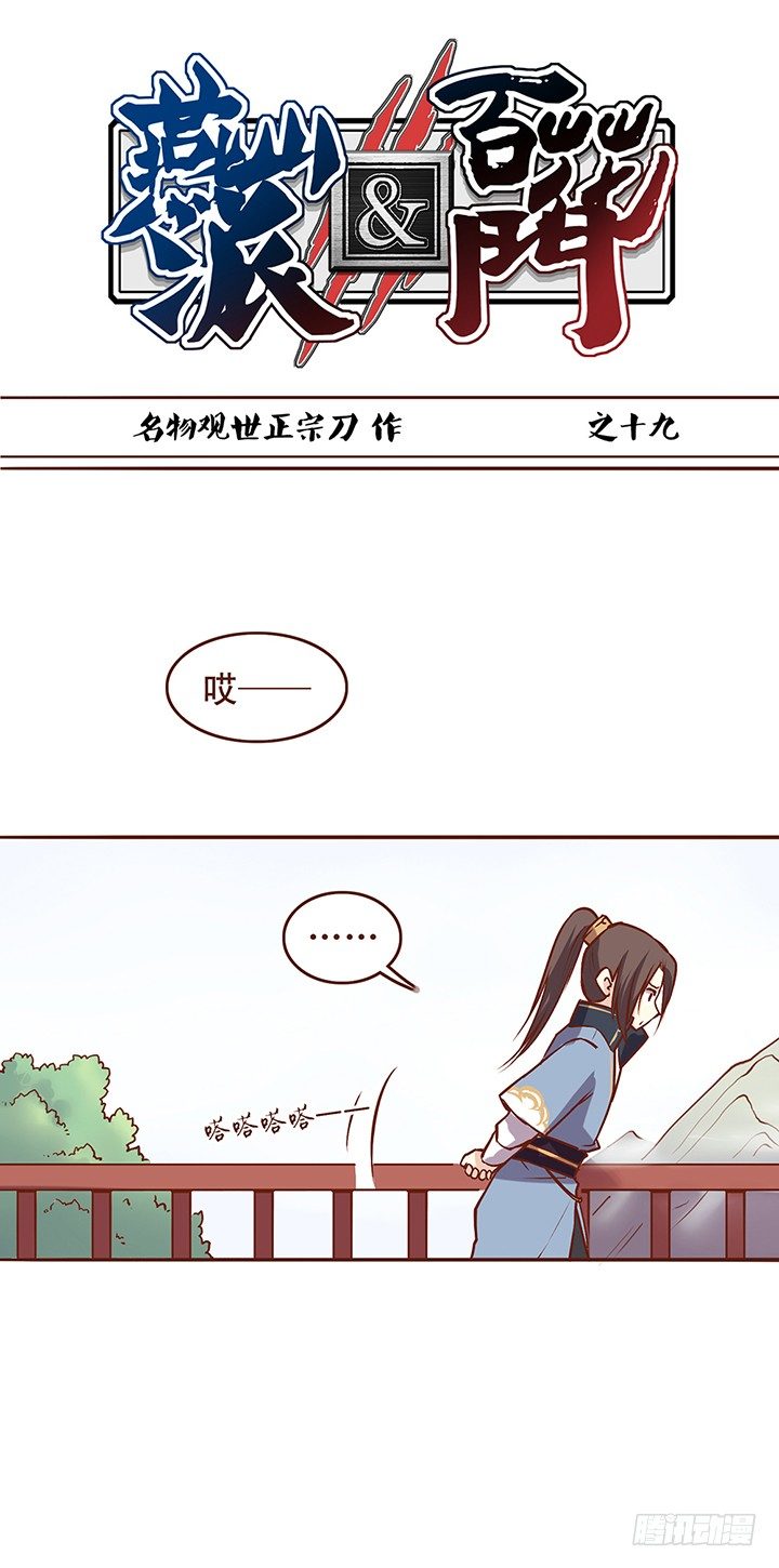 师父当不上掌门的理由0