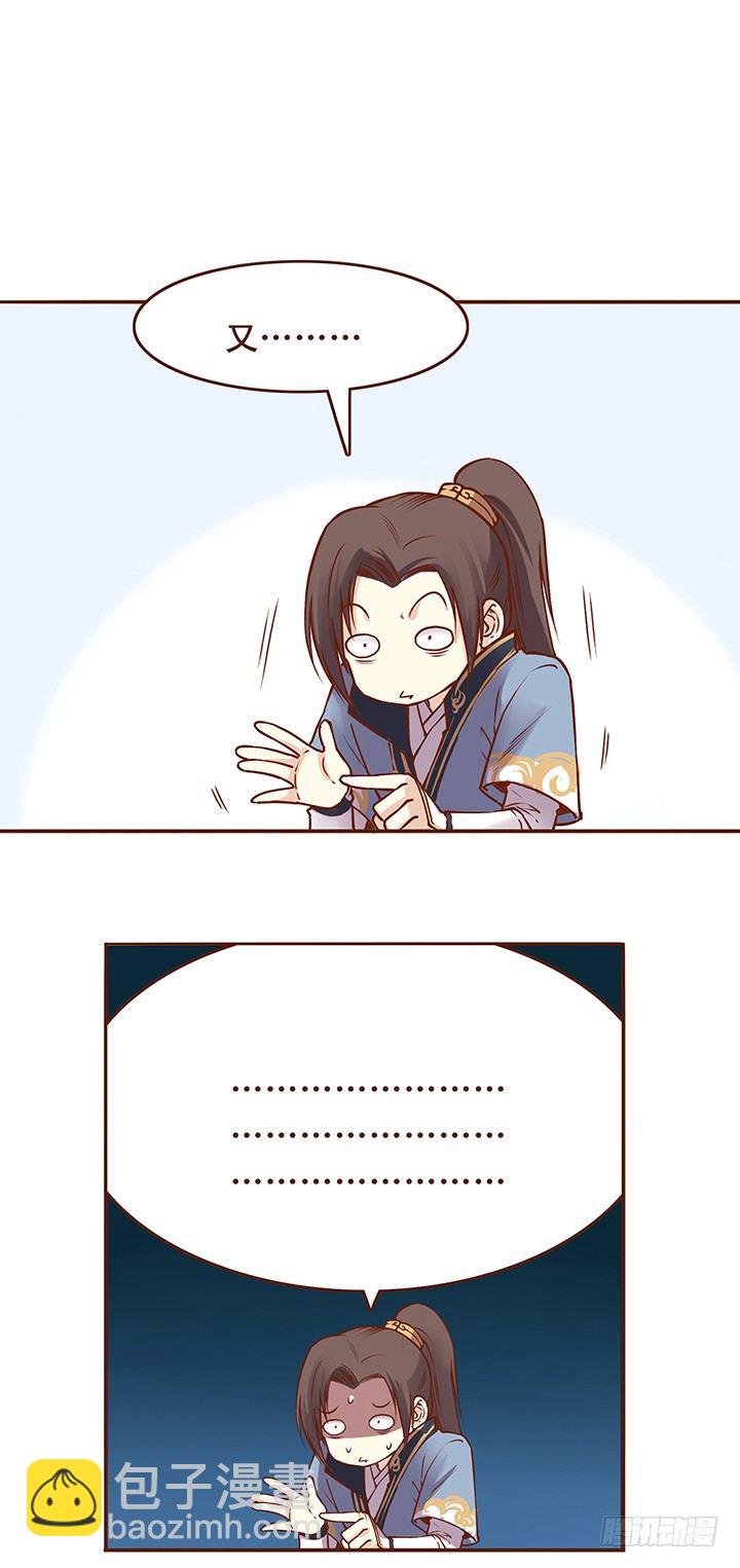 师父当不上掌门的理由6