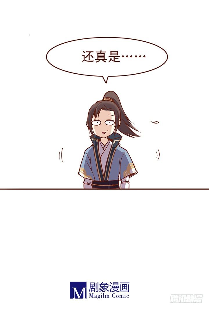 师父当不上掌门的理由7