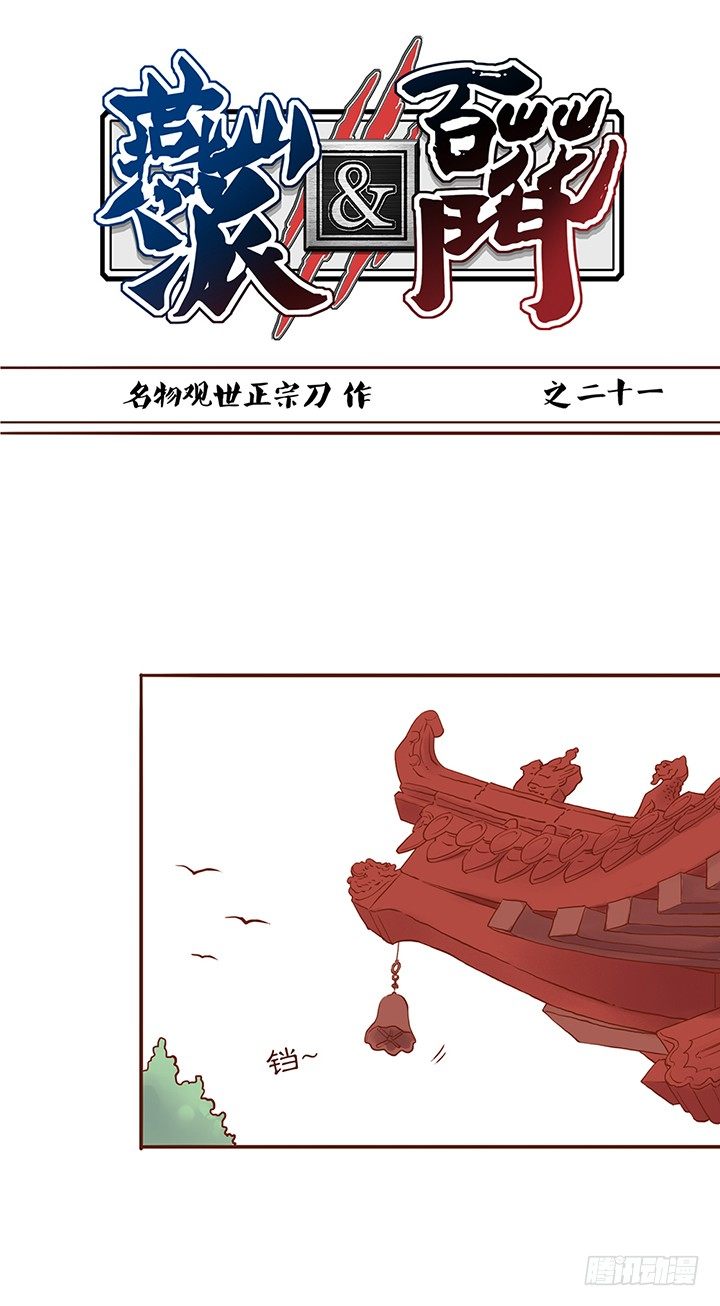小未期你为何要在师父前作死0