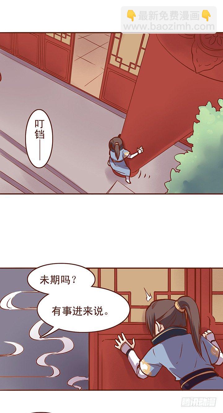 小未期你为何要在师父前作死1