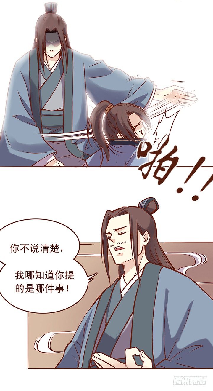 小未期你为何要在师父前作死4