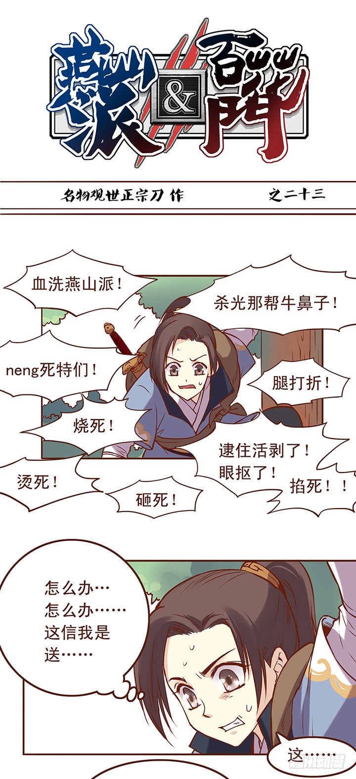 求和前路漫漫看不到头0