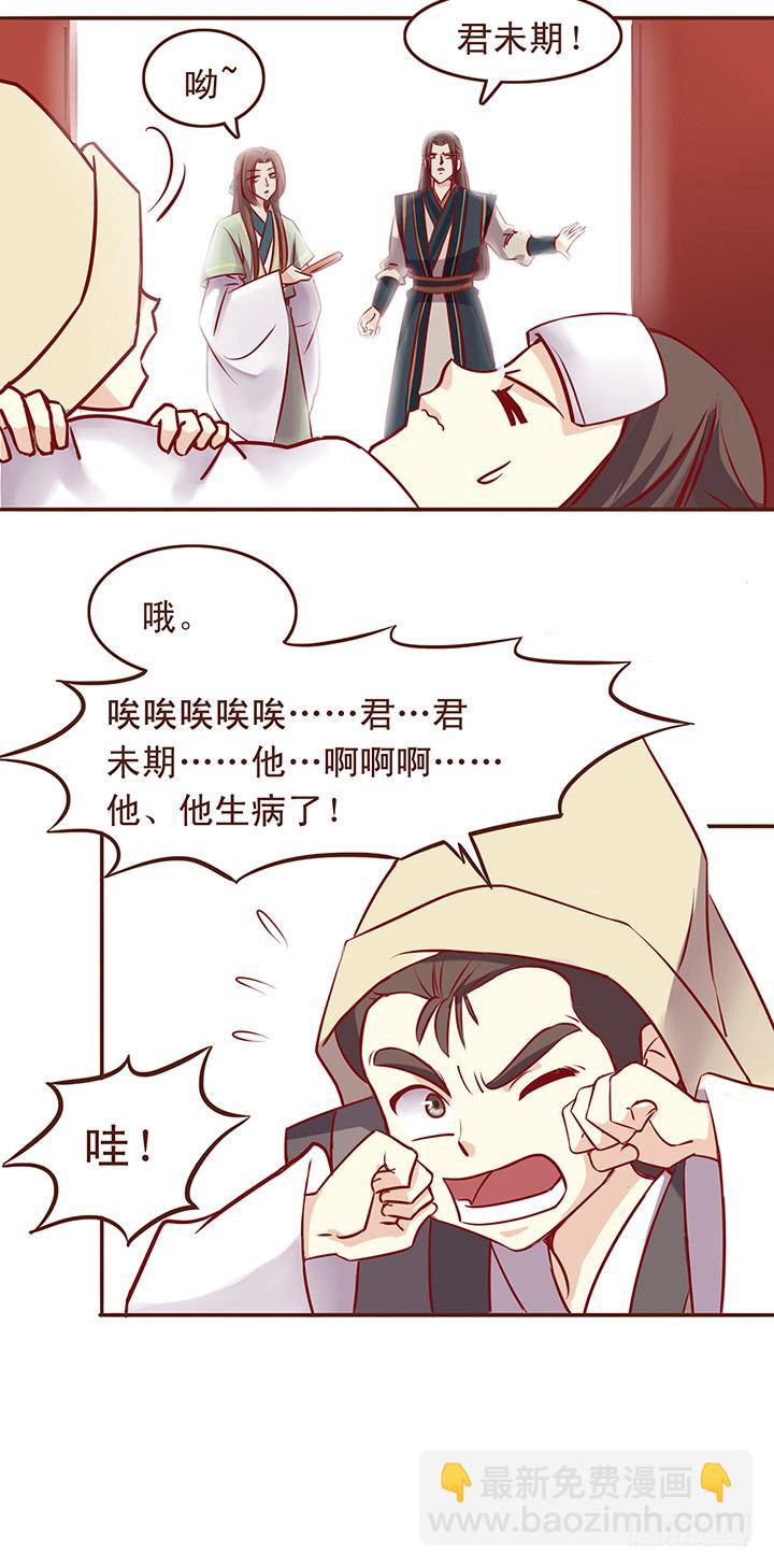 爱莫能助5