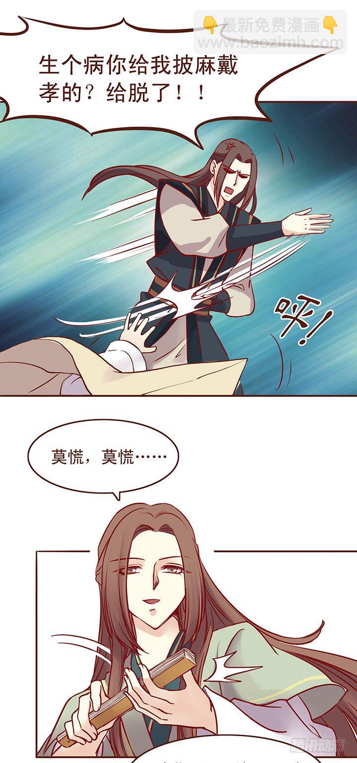 爱莫能助6