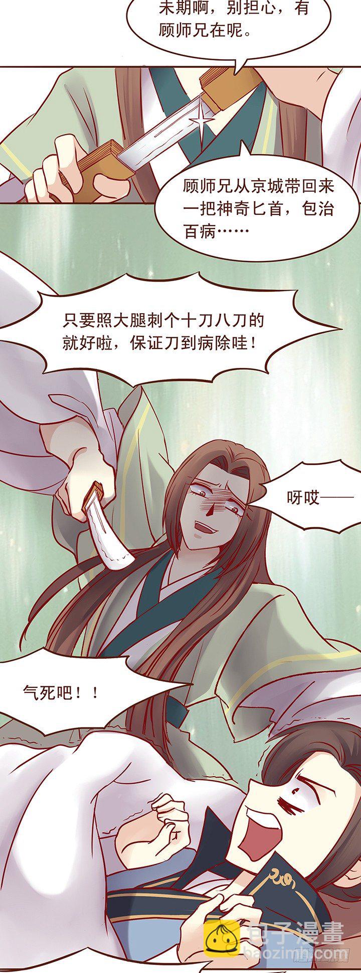 爱莫能助7
