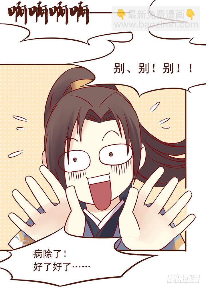 爱莫能助8
