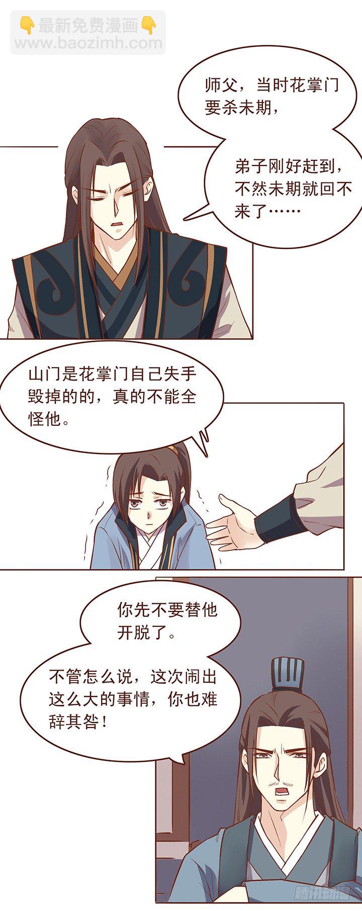 这次的事情由顾师兄安排3