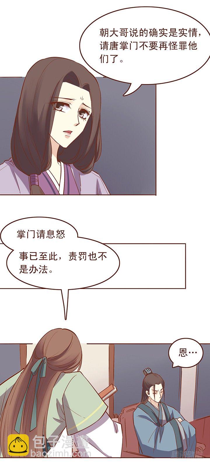 这次的事情由顾师兄安排4