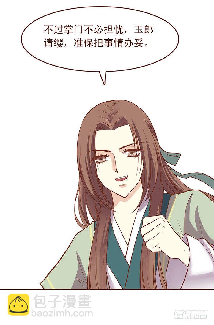 这次的事情由顾师兄安排5