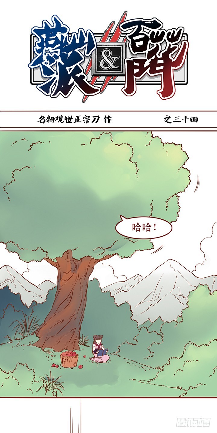 摘果小能手~0