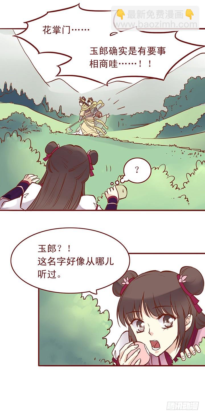 摘果小能手~3