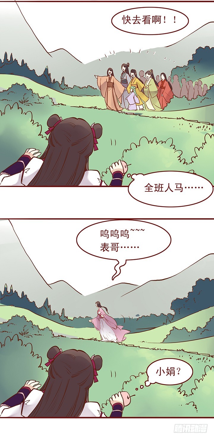 摘果小能手~5