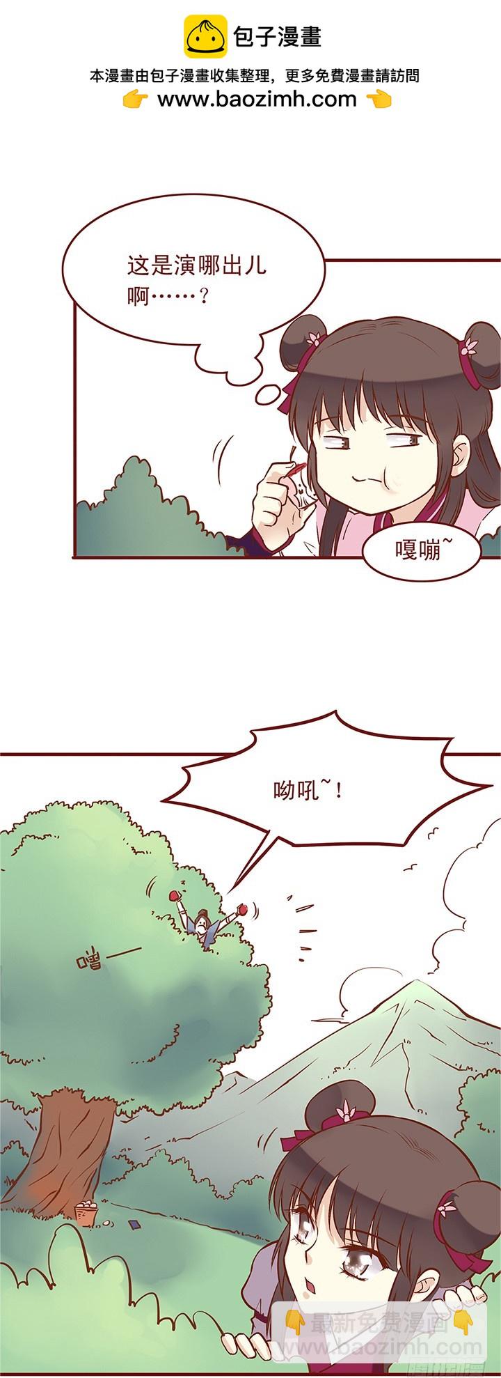 摘果小能手~6