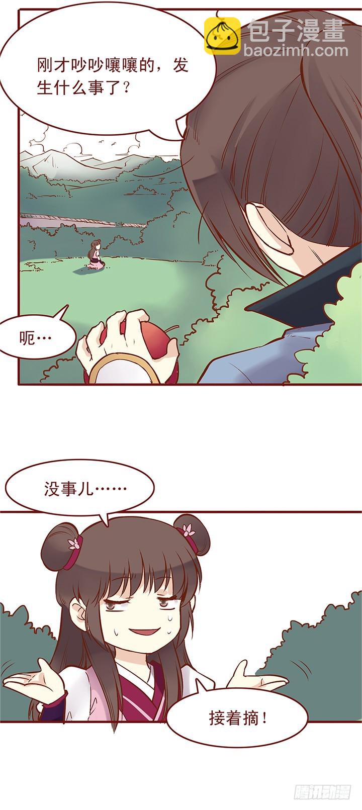 摘果小能手~8