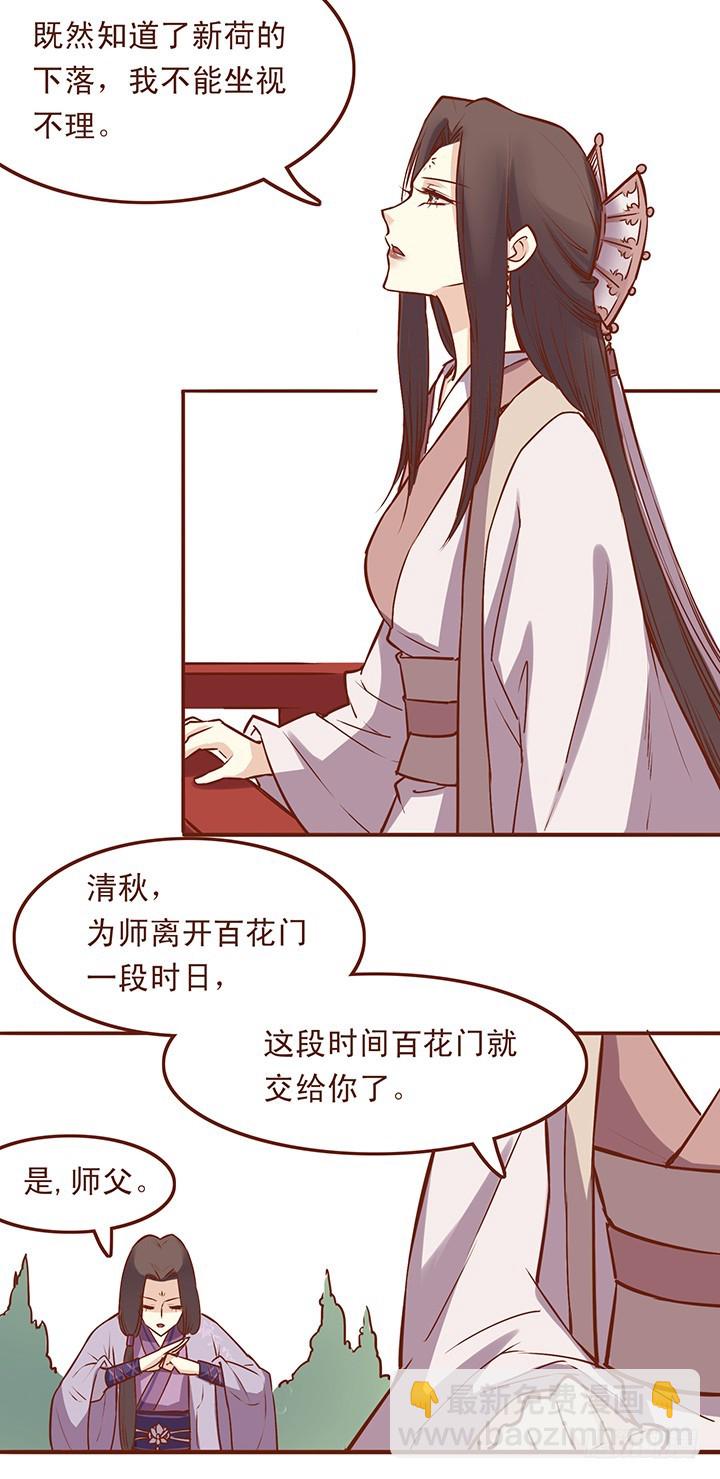 师兄我怕……2