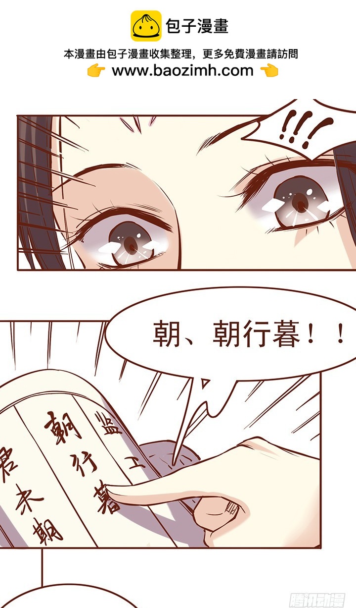 师兄我怕……5