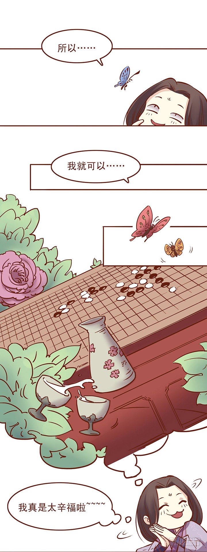 师兄我怕……7