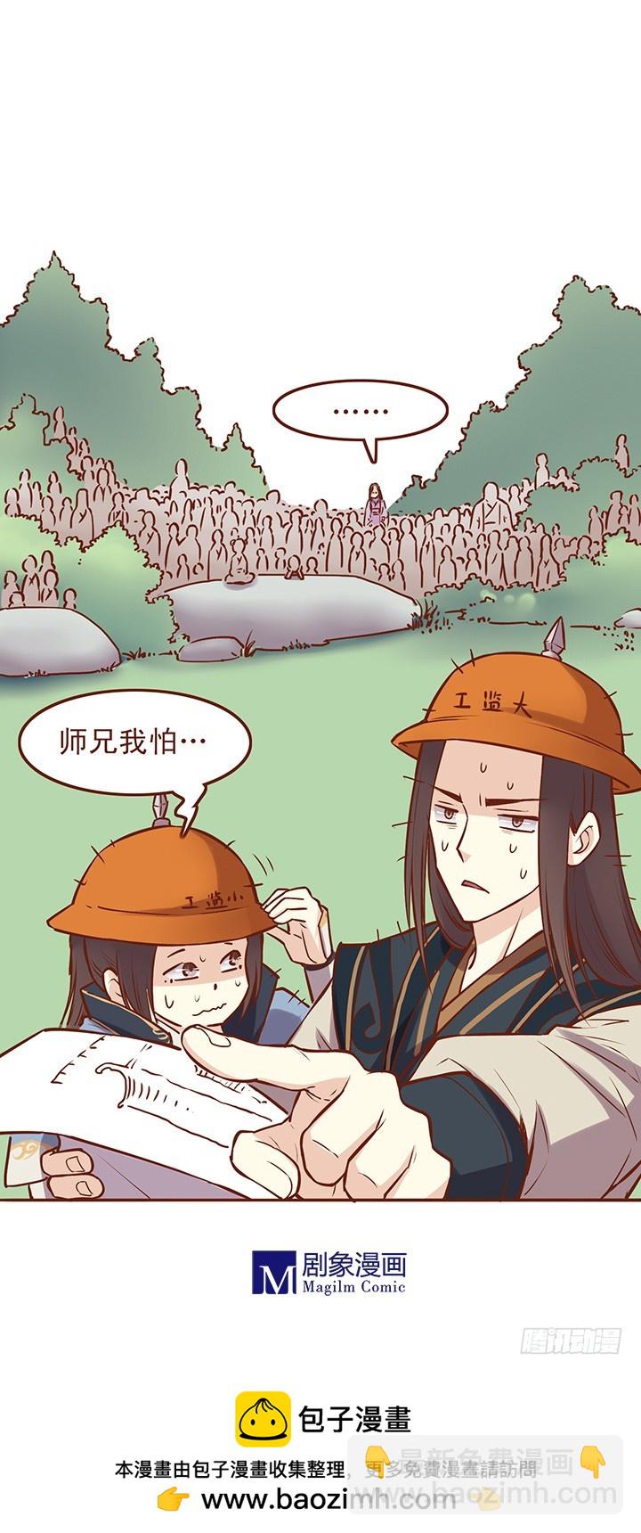 师兄我怕……8