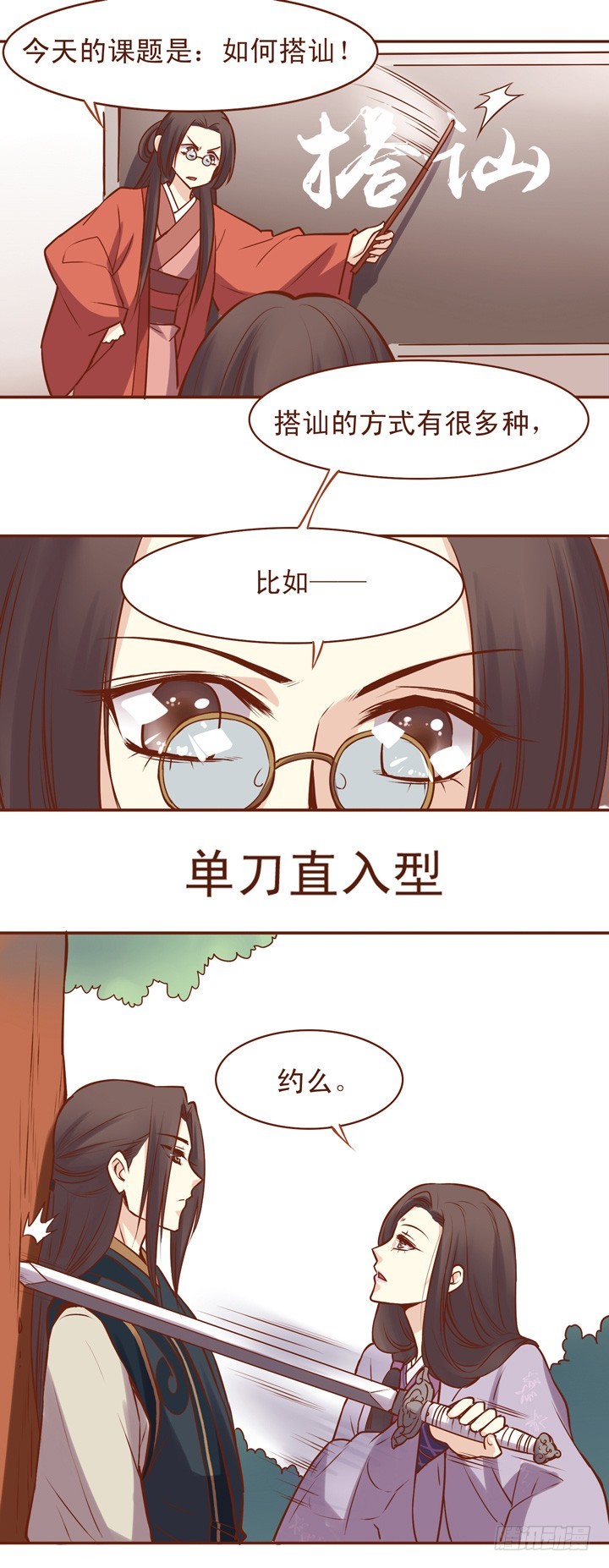 师姐画风一变！3