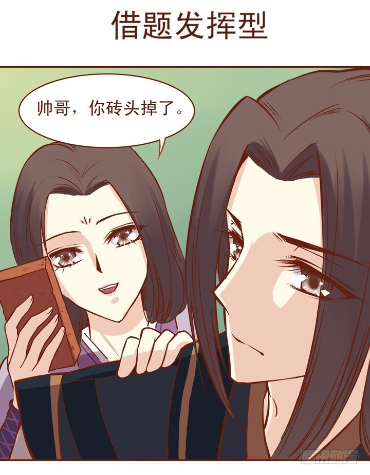 师姐画风一变！4