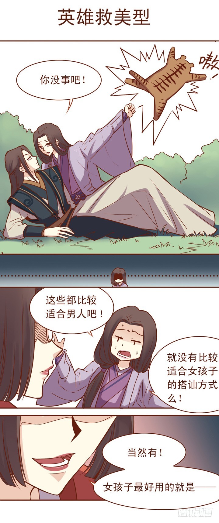 师姐画风一变！5