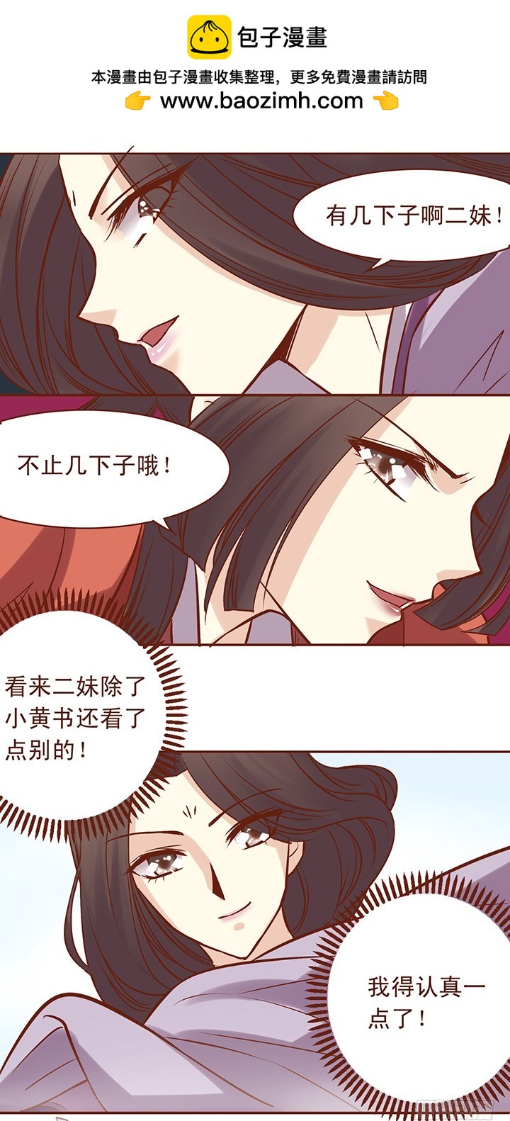 你敢对我的男人？1