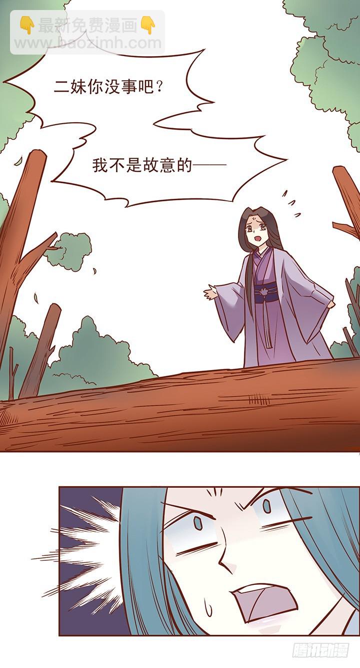 你敢对我的男人？13