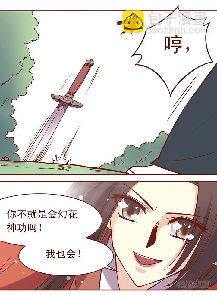 你敢对我的男人？3