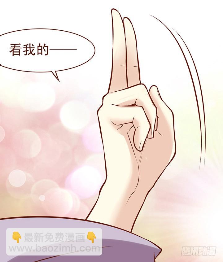 你敢对我的男人？6