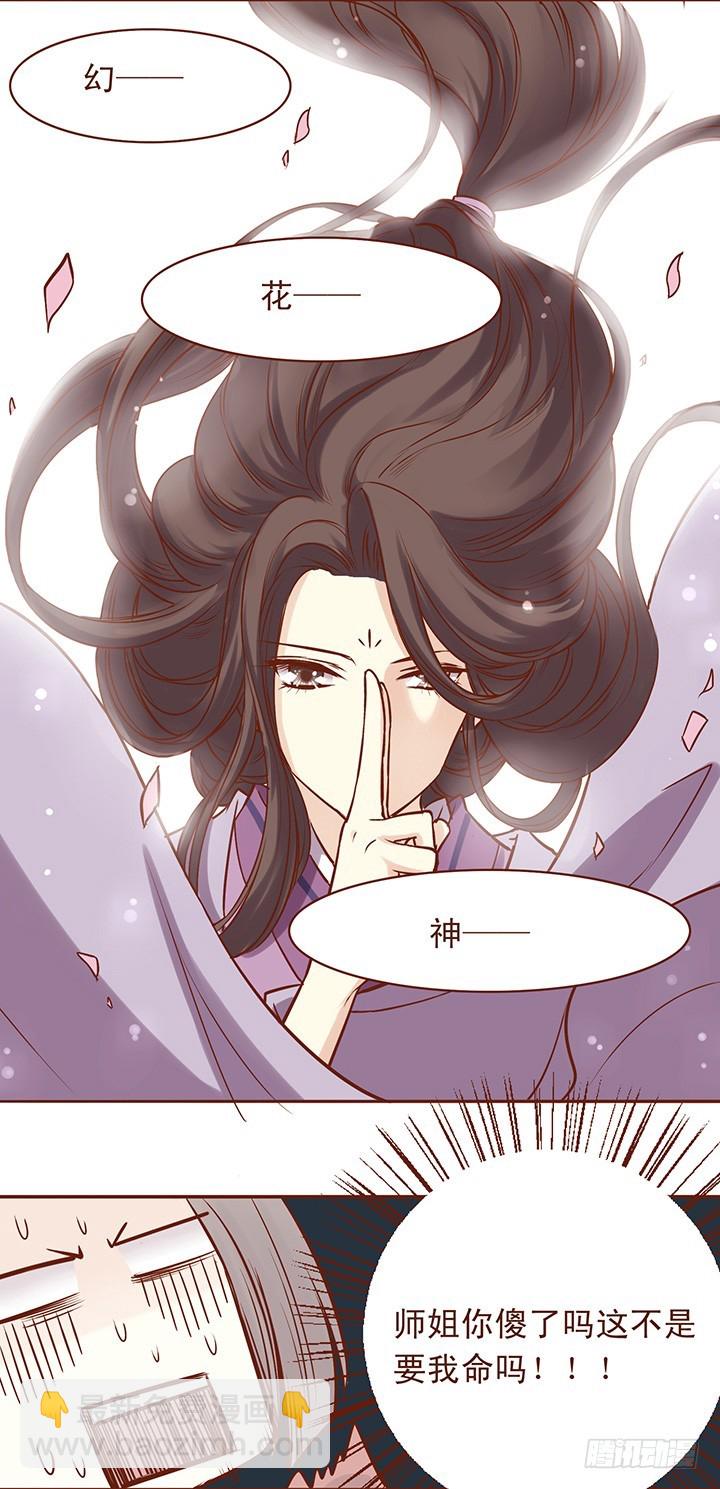 你敢对我的男人？8