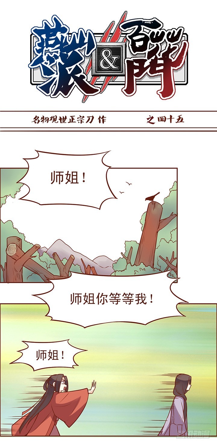 清秋师姐主动的第一步！0