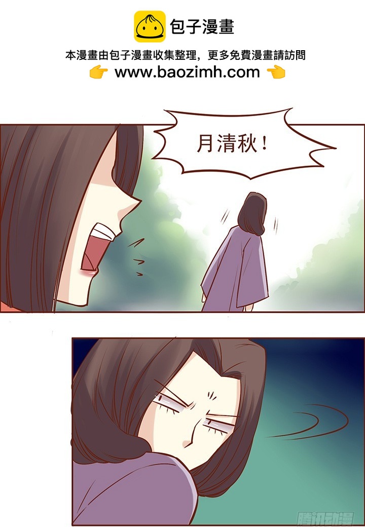 清秋师姐主动的第一步！1
