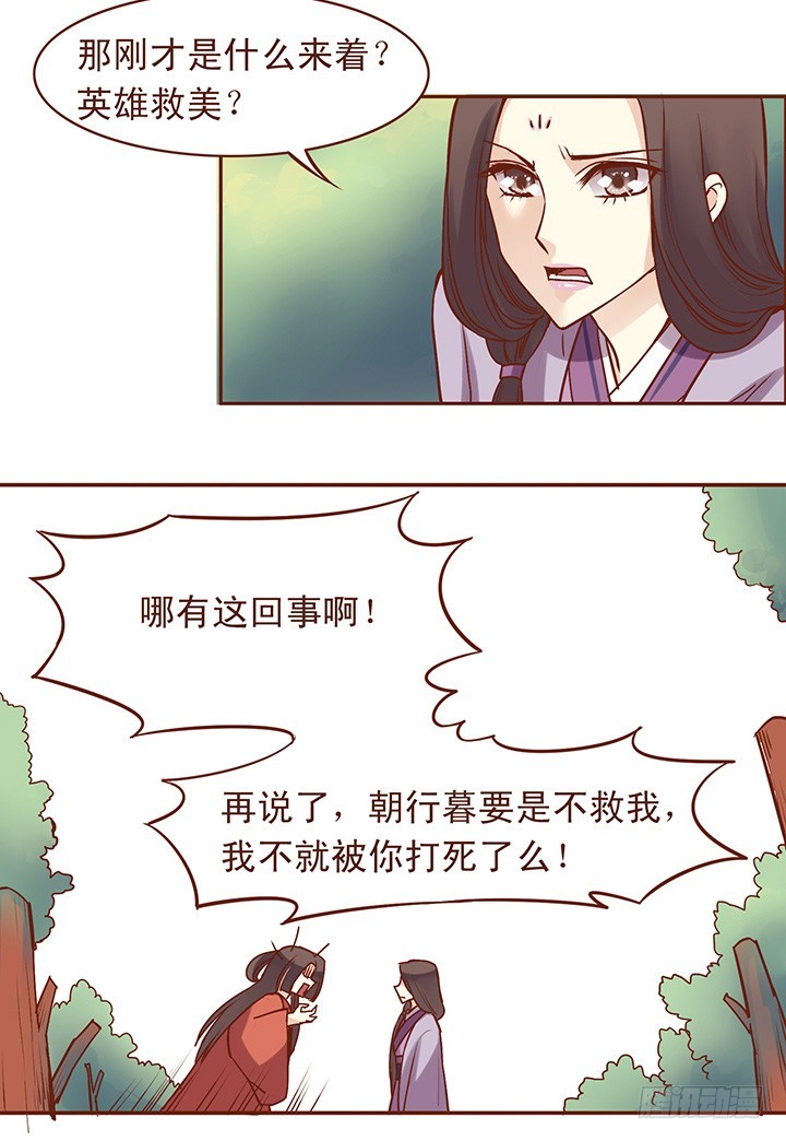 清秋师姐主动的第一步！3