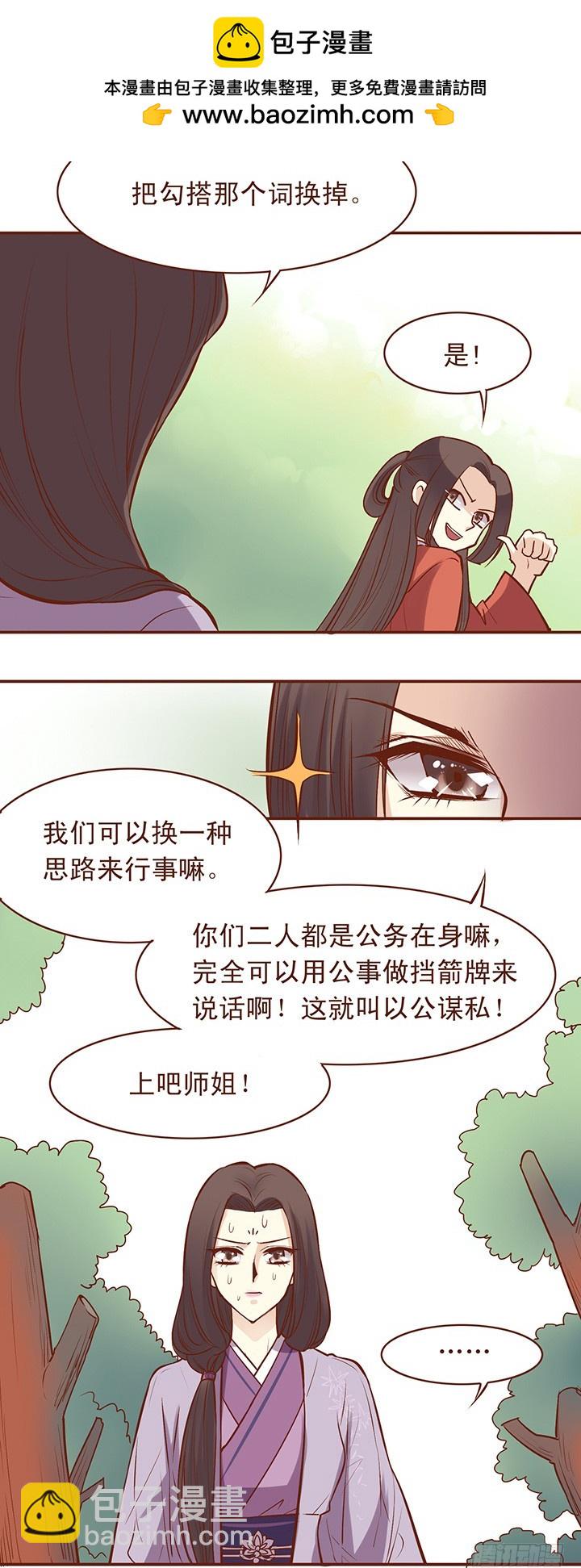 清秋师姐主动的第一步！6