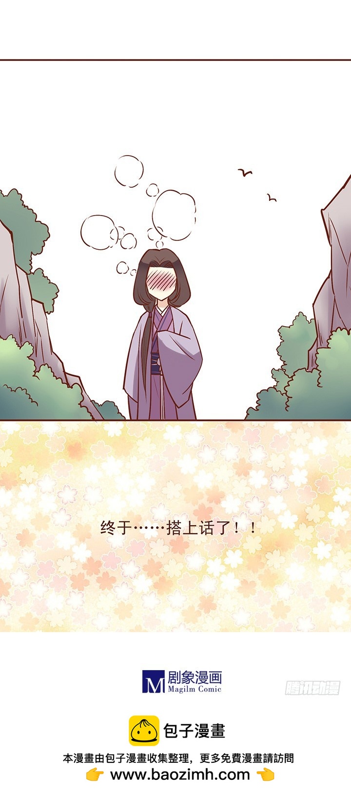 清秋师姐主动的第一步！9