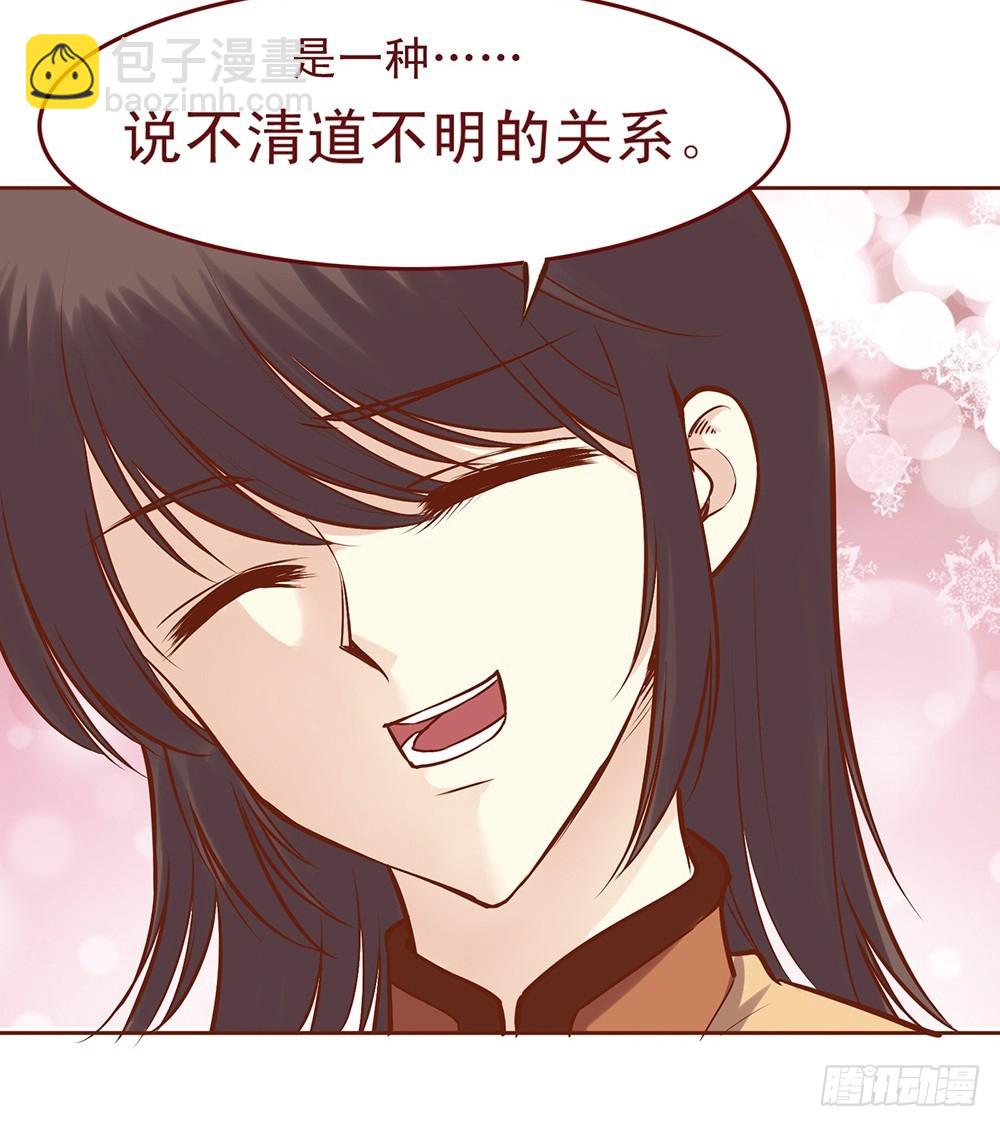 说不清道不明的关系11